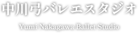 八千代台のバレエ教室｜子どもから大人まで楽しめる芸術